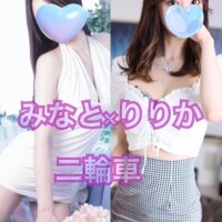 ??二輪車情報も見てね??