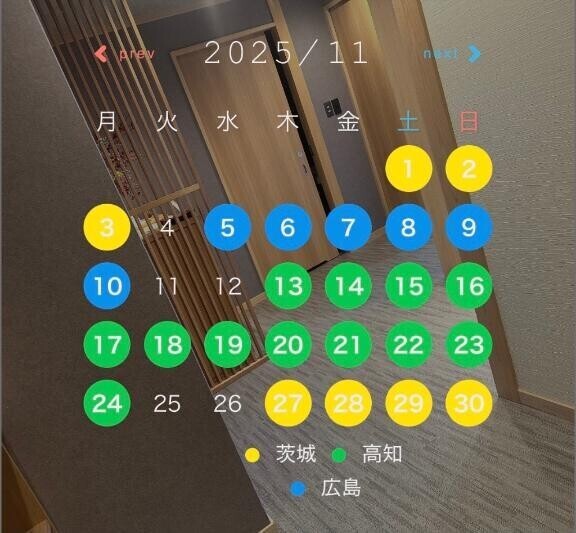 次回のお知らせ?