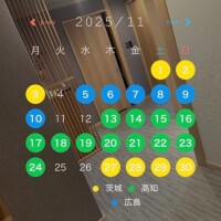 次回のお知らせ?