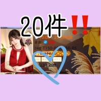 りあ【🔰新人割対象】