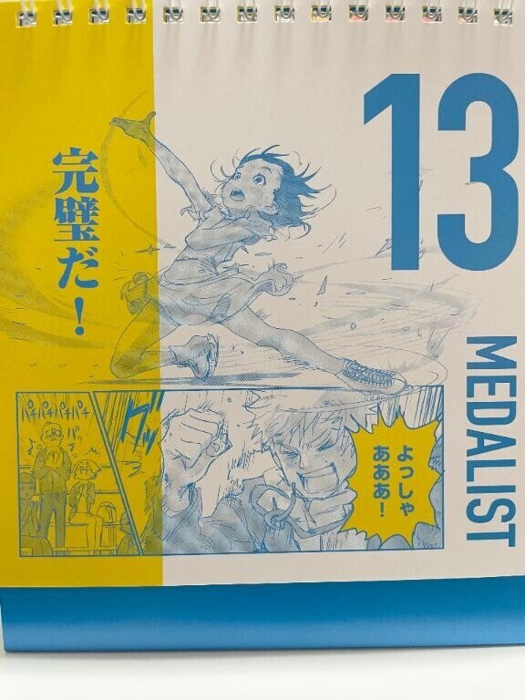 愛をボナペティ?