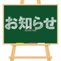 【熟読】次回の出勤日程