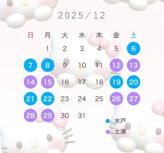 ?12月のシフト?