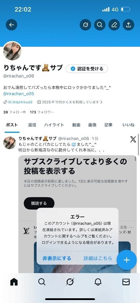 にゅーあかうんと