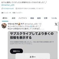 にゅーあかうんと