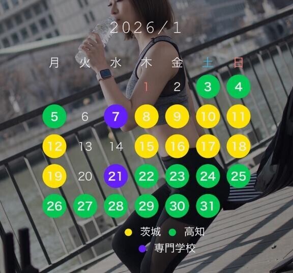 次年度の出勤日???