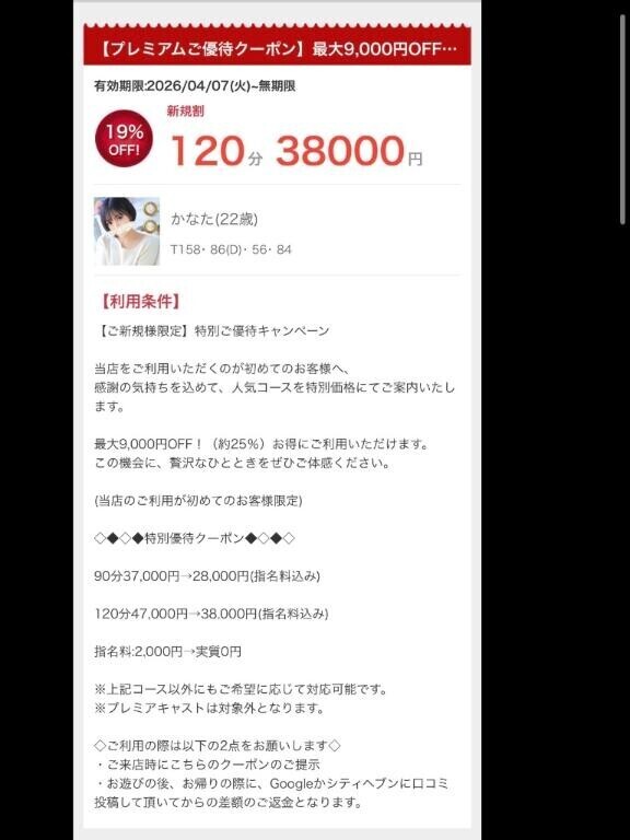 《土浦》G-SPOT初めてご来店の方?