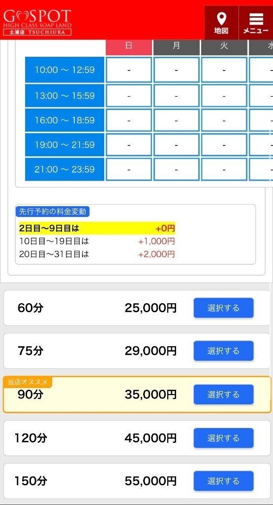 ?今日明日の予約について?