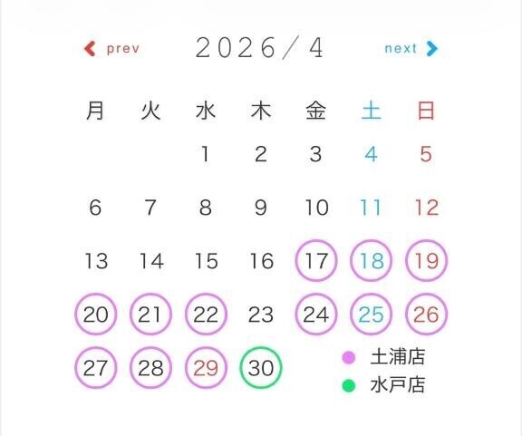 日程変更??