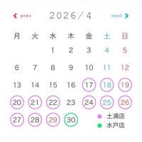 日程変更??
