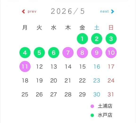 ４月・５月予定??