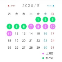 ４月・５月予定??