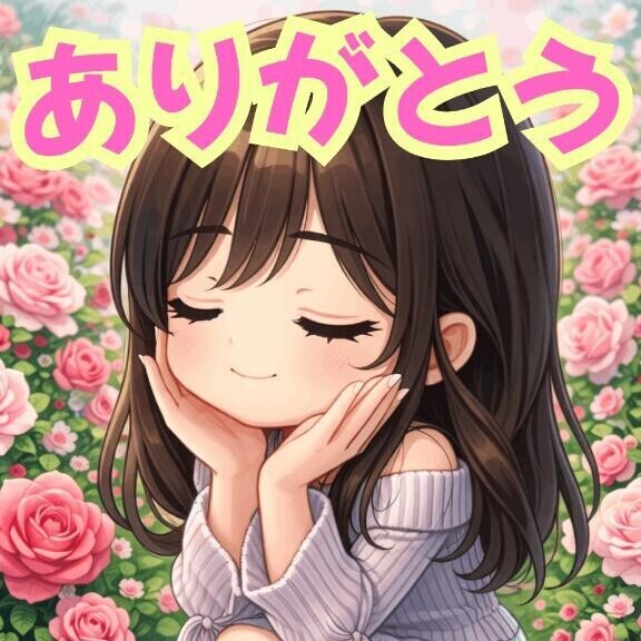 完売ありがと?
