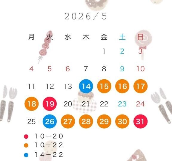 ?５月の予定?