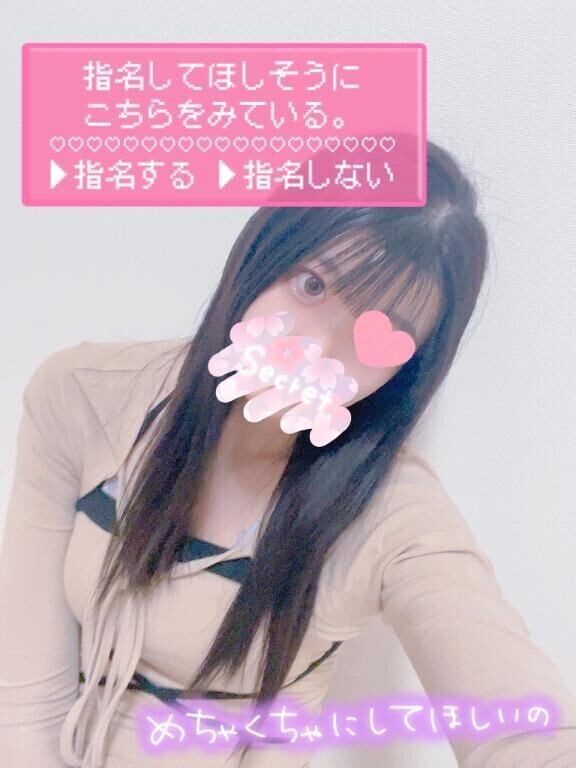 気になるでしょ??