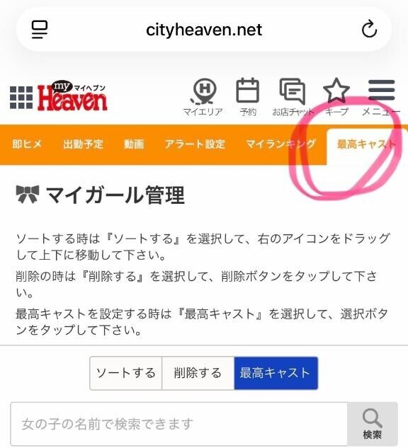 最高キャスト??