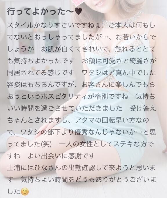 ?素敵なラブレターありがとう?