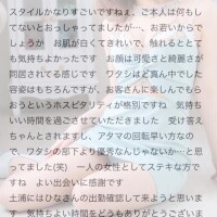 ?素敵なラブレターありがとう?