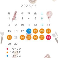 ?６月の予定?