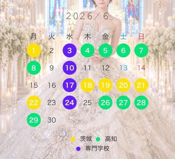 今月お休みになりました