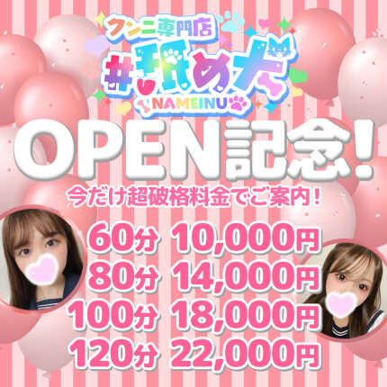 遂にクンニ専門店第一弾！大宮店にOPEN！