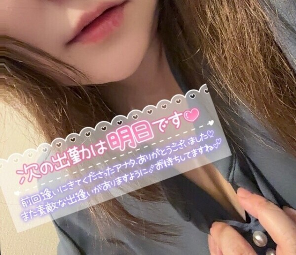 あした！
