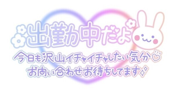 ご予約ありがとうございます🥰
