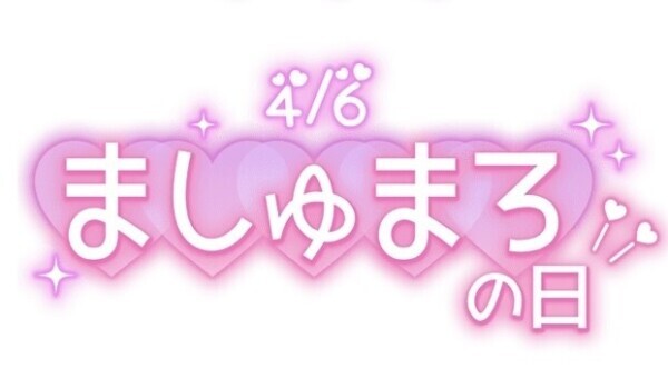 予定変更しました！