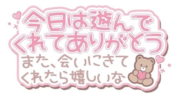 退勤しましたー！
