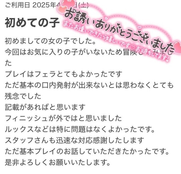 口コミありがとうございます😉