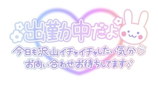 やっと…🥹🥹