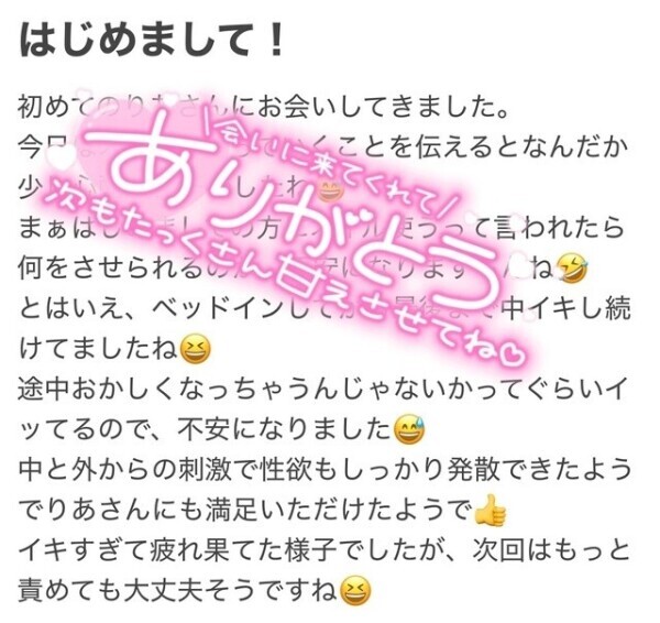 口コミありがとうございます♡