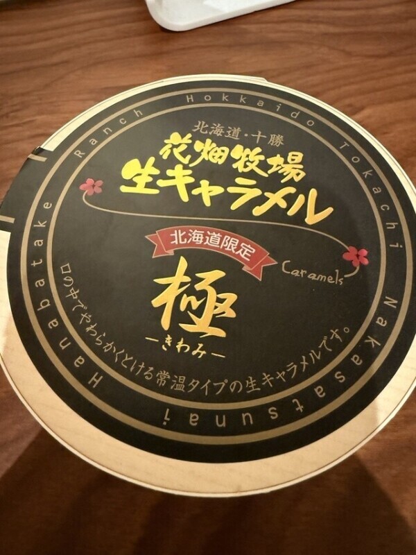 19日お礼分🦋　本指名Y様へ🫶