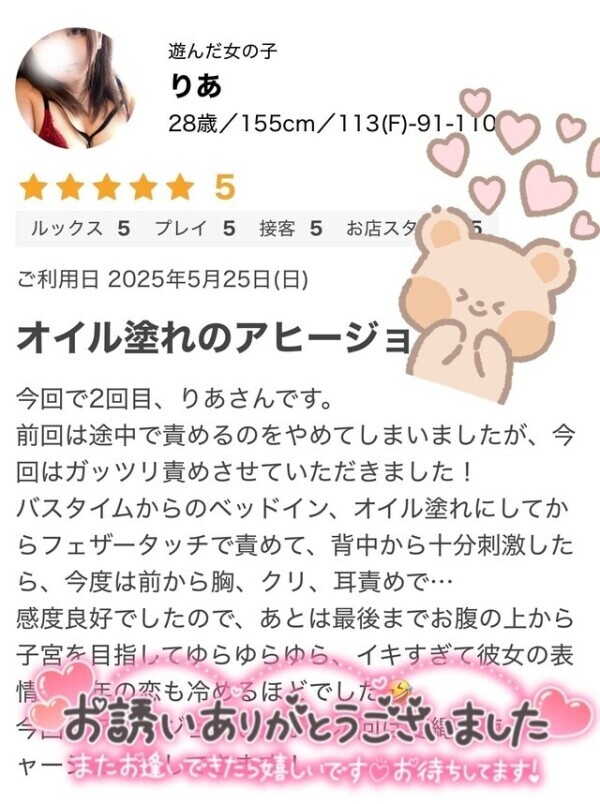 口コミありがとー💕💕