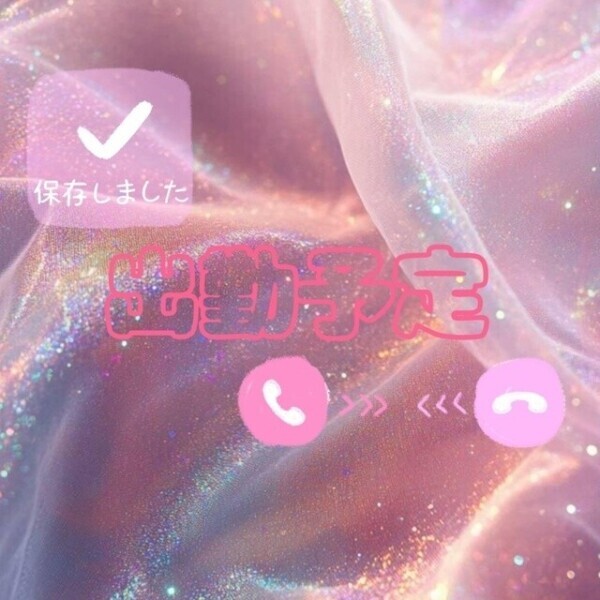 日曜日😎