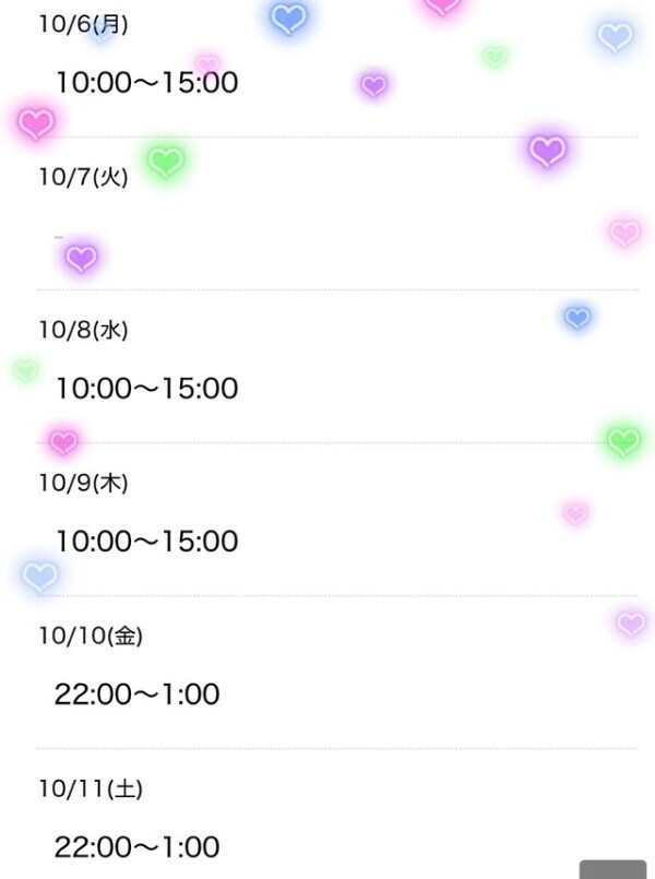 出勤予定出てます💭