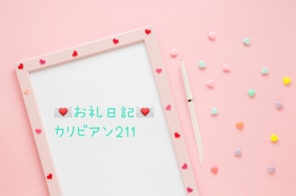 何回もイけちゃう?!