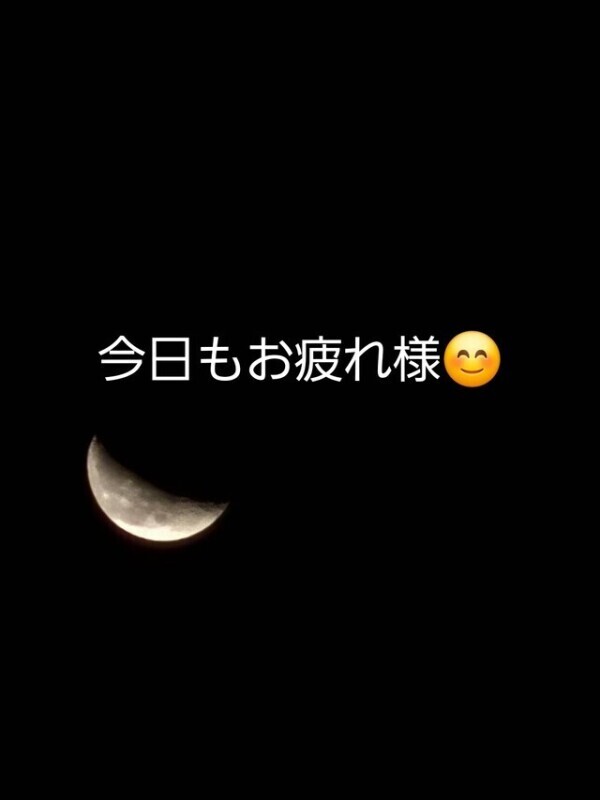 こんばんは🌛