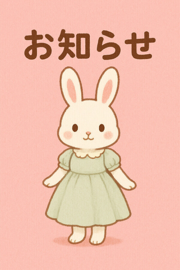 来週のシフトとニュース⁉️