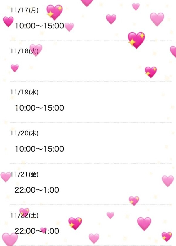 来週の出勤予定📄💓