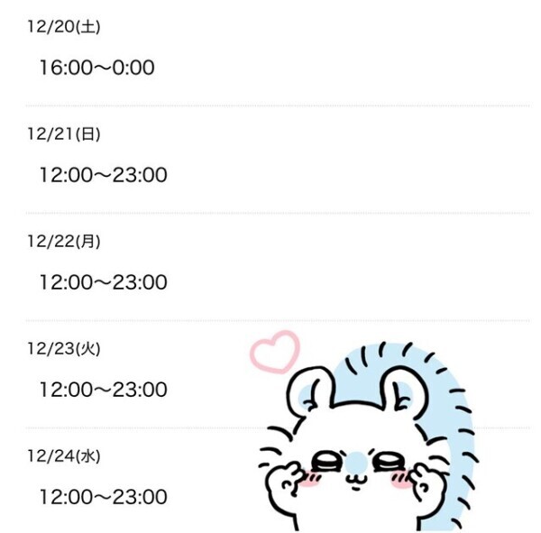 出勤予定🏃‪💨