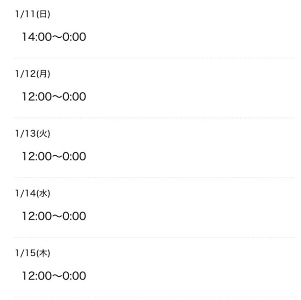 遅れちゃったけど