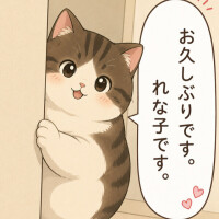 れなこ