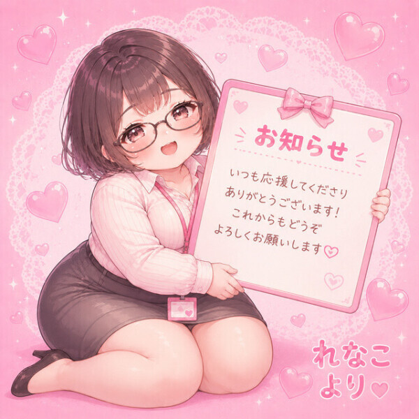 リクエストについて