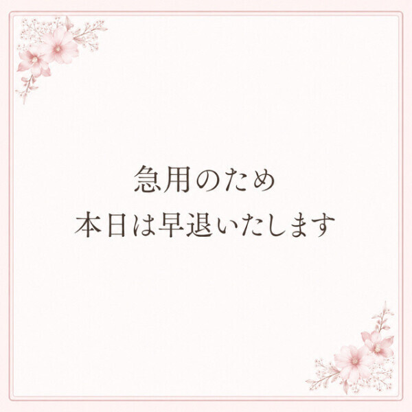 😢ごめんなさい🙇‍♀️