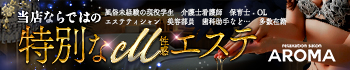 relaxation salon AROMA