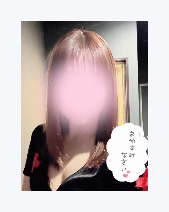おやすみ?