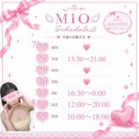 来週のシフト?みお