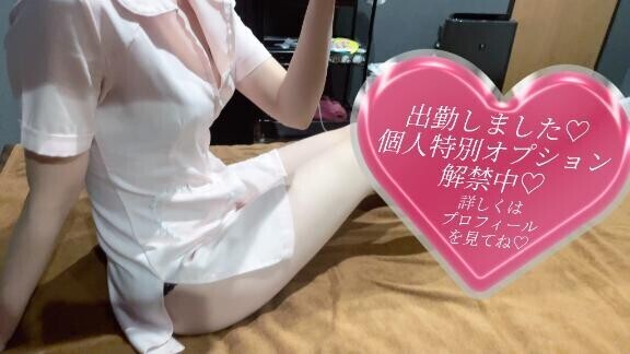 出勤しました！