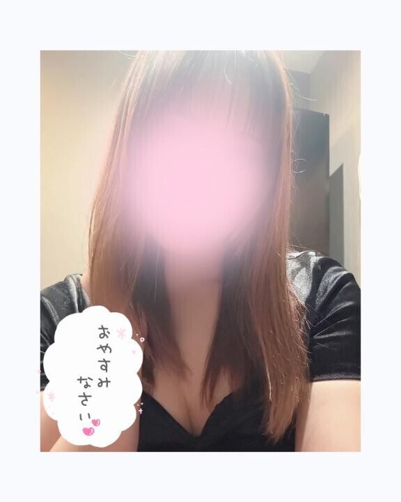 おやすみ?